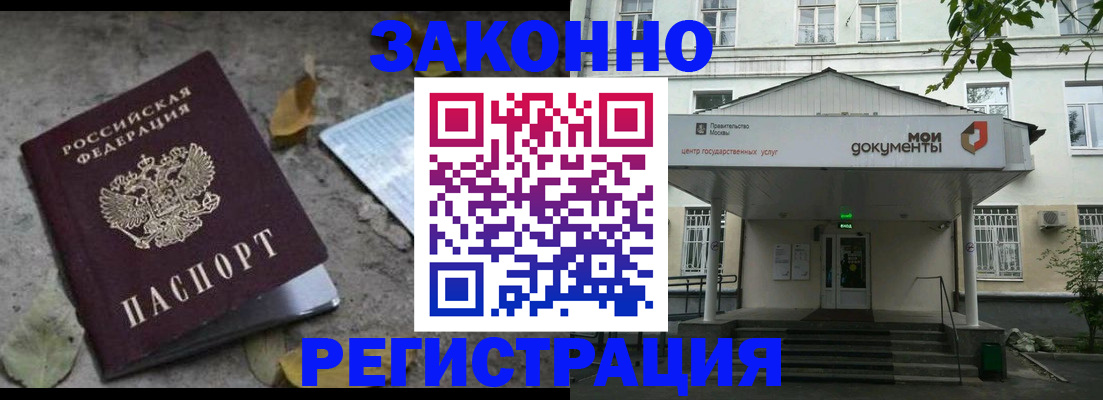 временная прописка в Обояни