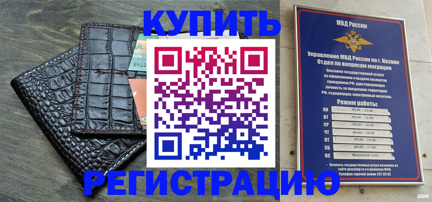 прописка в квартире в Обояни