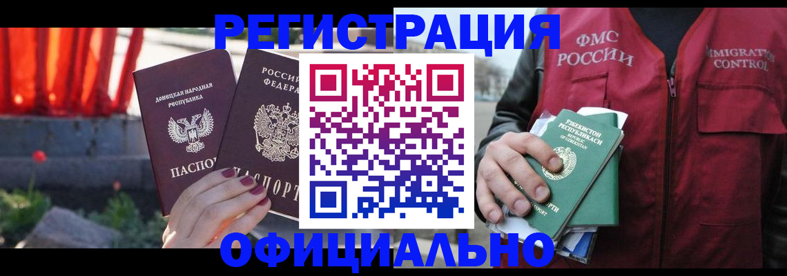 временная регистрация недорого в Обояни