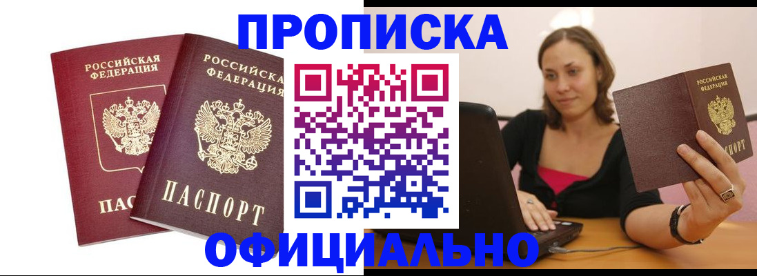 временная регистрация для школы в Обояни
