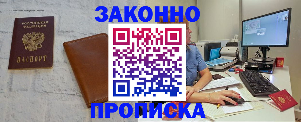 прописка для кредита в Обояни
