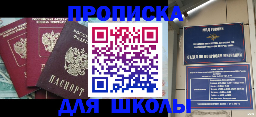 прописка иностранных граждан в Обояни