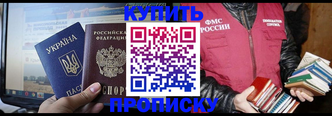 временная регистрация для школы в Обояни
