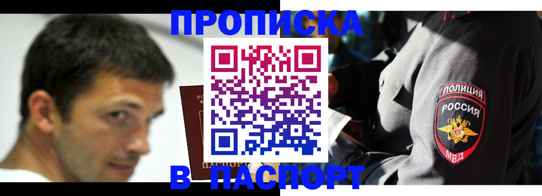 временная регистрация в квартире в Обояни