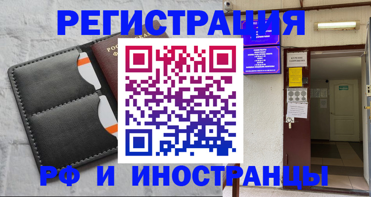 прописка паспорт в Обояни