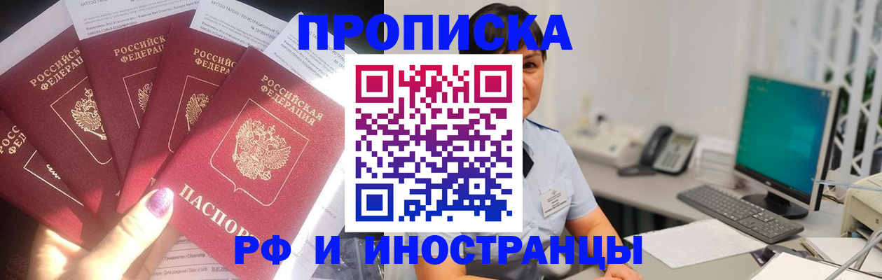 временная регистрация в квартире в Обояни