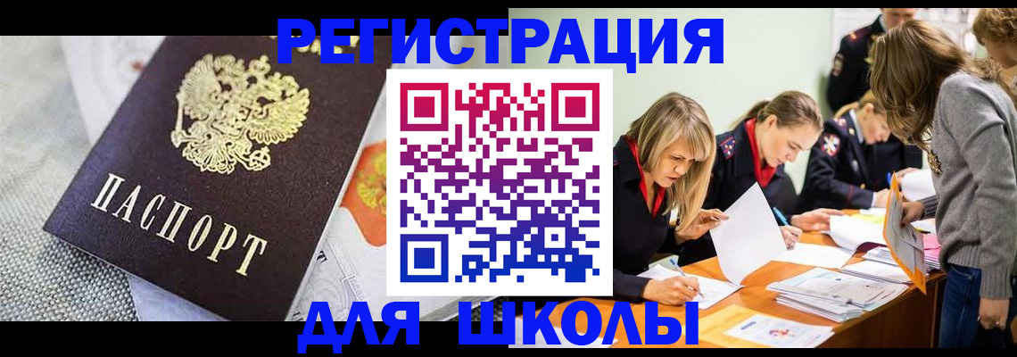 прописка 2025 в Обояни