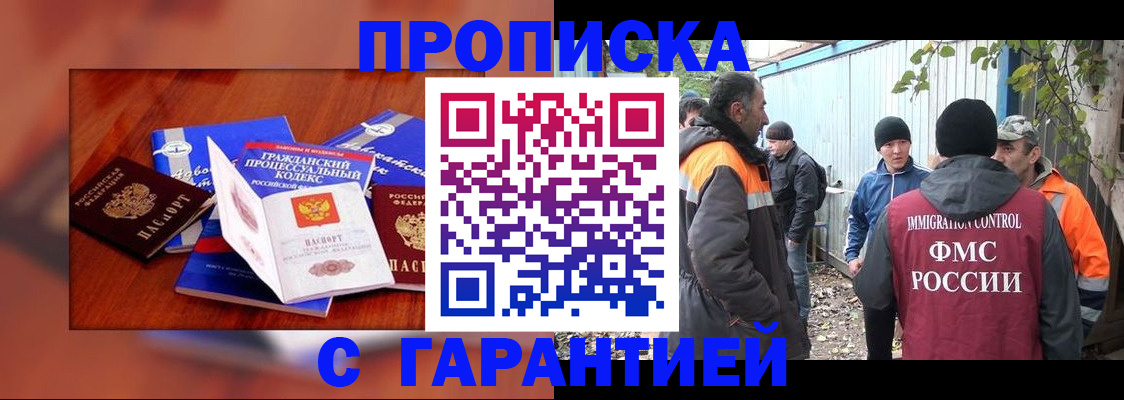 прописка для кредита в Обояни